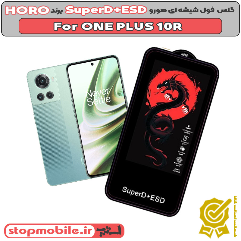 گلس HORO %da%af%d9%84%d8%b3-horo