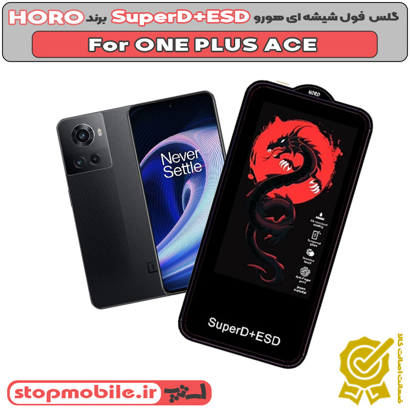 گلس HORO %da%af%d9%84%d8%b3-horo