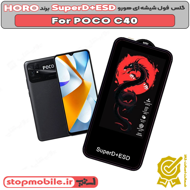 گلس HORO %da%af%d9%84%d8%b3-horo
