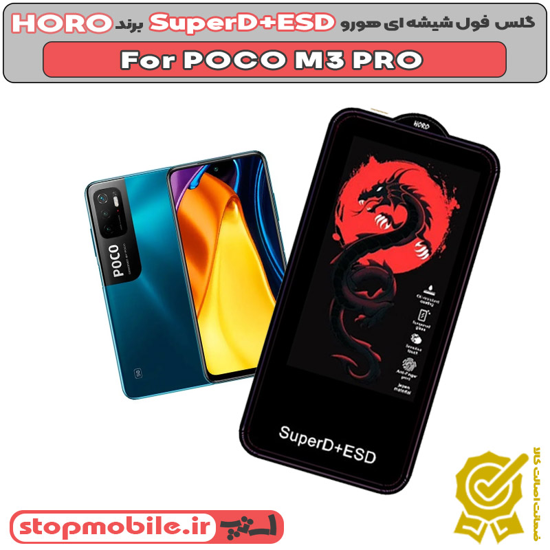 گلس HORO %da%af%d9%84%d8%b3-horo
