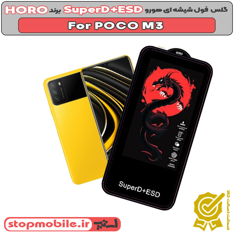 گلس HORO %da%af%d9%84%d8%b3-horo