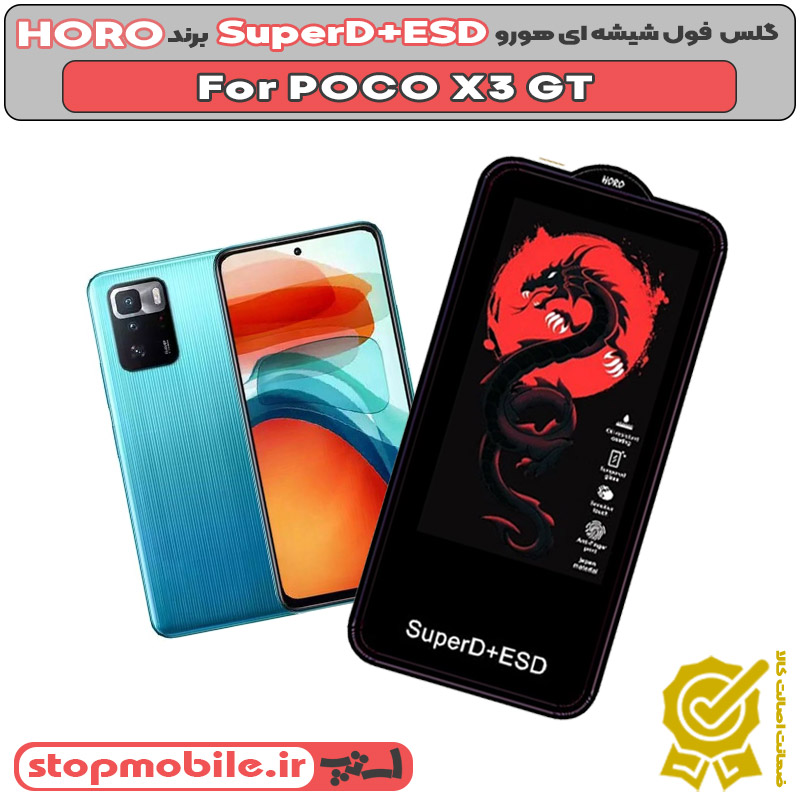 گلس HORO %da%af%d9%84%d8%b3-horo