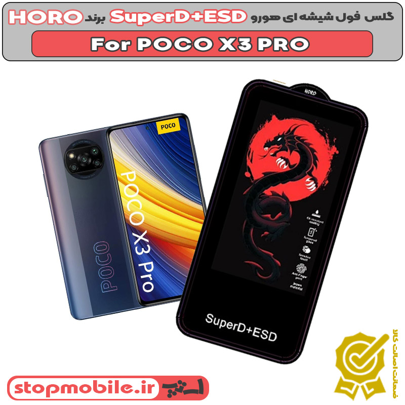گلس HORO %da%af%d9%84%d8%b3-horo