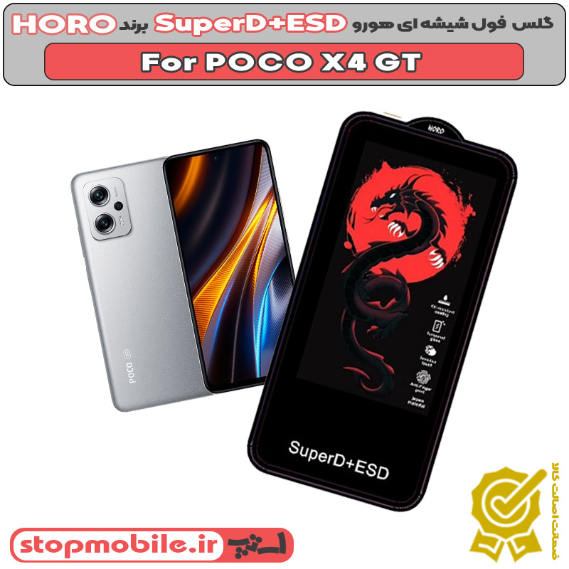 گلس HORO %da%af%d9%84%d8%b3-horo