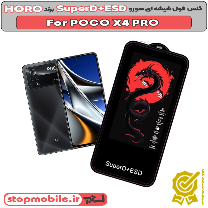 گلس HORO %da%af%d9%84%d8%b3-horo