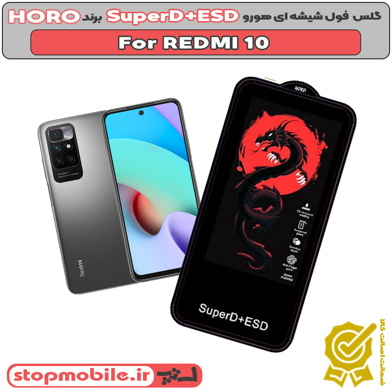 گلس HORO %da%af%d9%84%d8%b3-horo