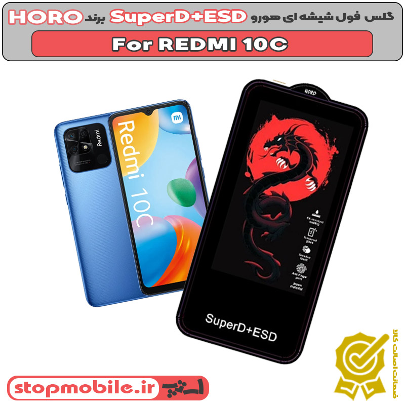 گلس HORO %da%af%d9%84%d8%b3-horo