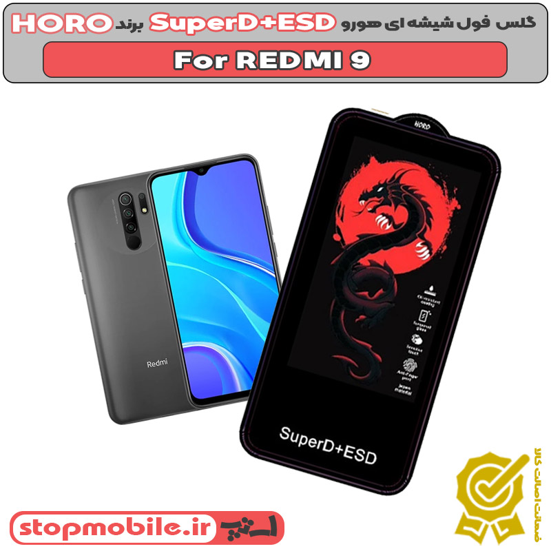گلس HORO %da%af%d9%84%d8%b3-horo