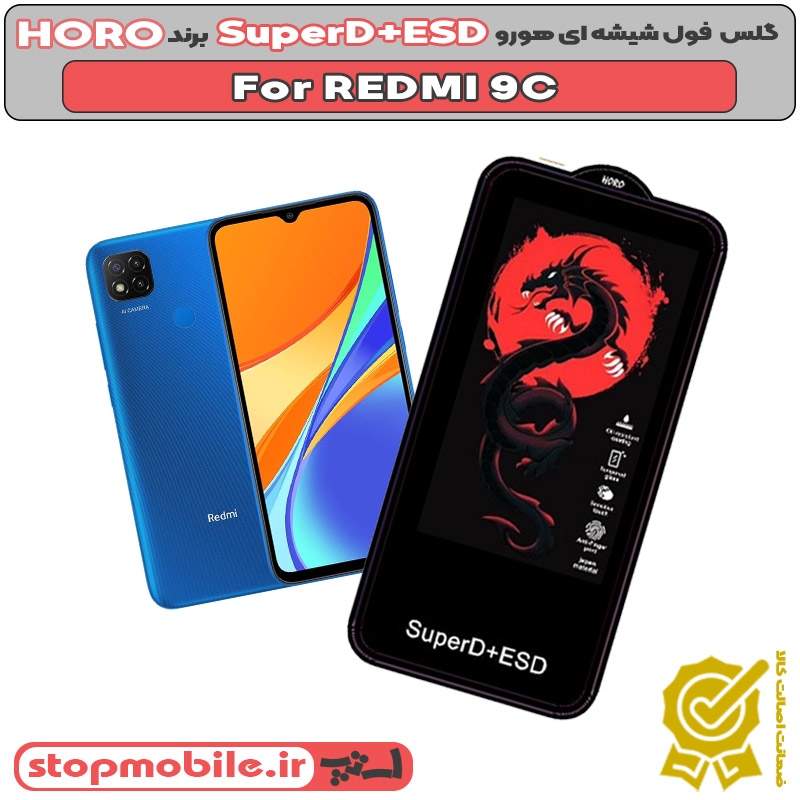 گلس HORO %da%af%d9%84%d8%b3-horo