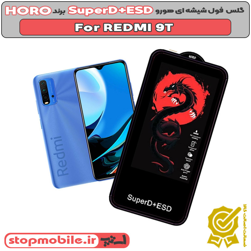 گلس HORO %da%af%d9%84%d8%b3-horo