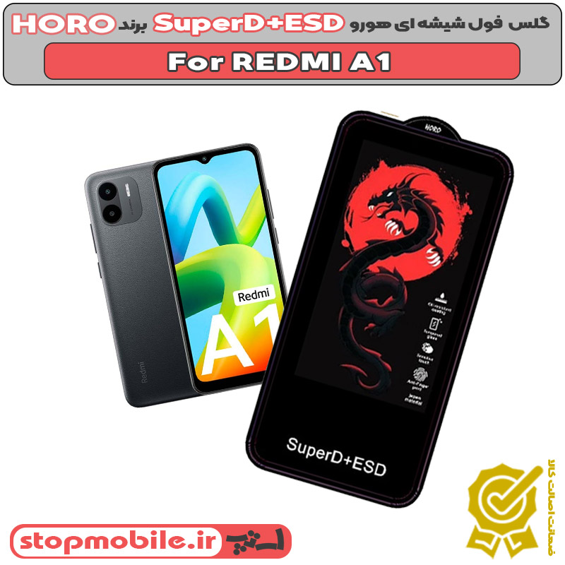 گلس HORO %da%af%d9%84%d8%b3-horo