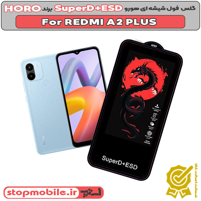 گلس HORO %da%af%d9%84%d8%b3-horo