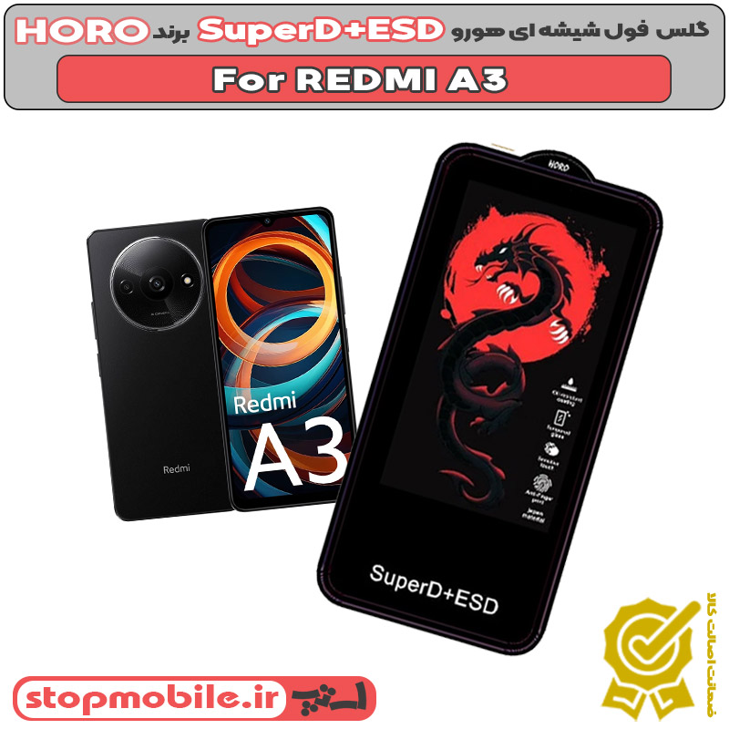 گلس HORO %da%af%d9%84%d8%b3-horo
