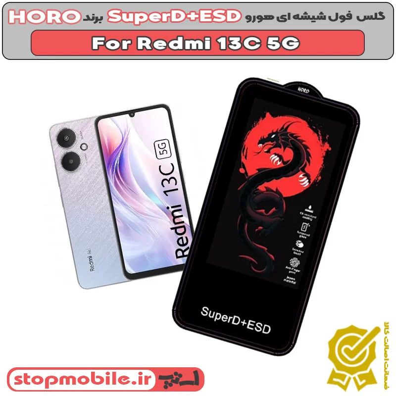 گلس HORO %da%af%d9%84%d8%b3-horo