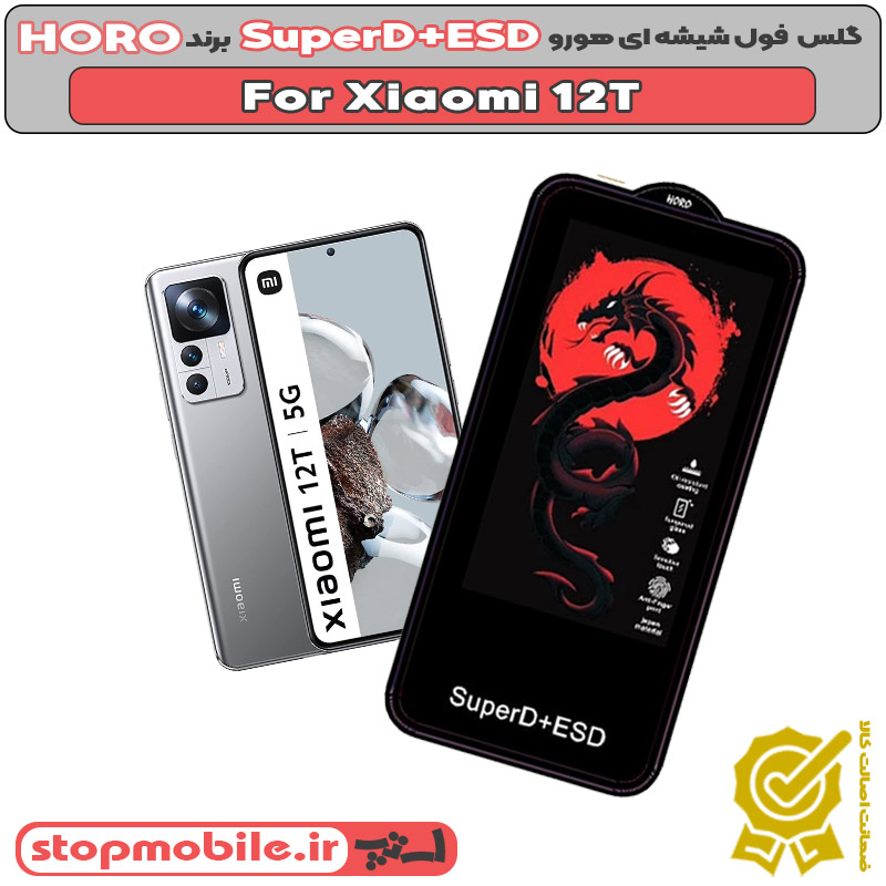 گلس HORO %da%af%d9%84%d8%b3-horo