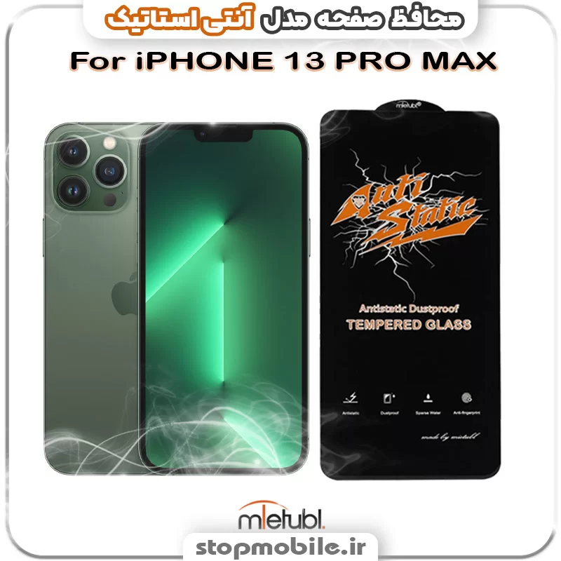 گلس آنتی استاتیک اورجینال %da%af%d9%84%d8%b3-%d8%a2%d9%86%d8%aa%db%8c-%d8%a7%d8%b3%d8%aa%d8%a7%d8%aa%db%8c%da%a9-%d8%a7%d9%88%d8%b1%d8%ac%db%8c%d9%86%d8%a7%d9%84