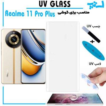 گلس یو وی ریلمی Realme 11 Pro Plus گلس UV