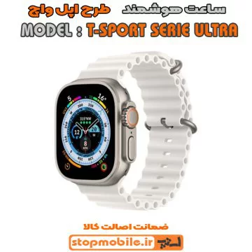 %d8%b3%d8%a7%d8%b9%d8%aa-%d9%87%d9%88%d8%b4%d9%85%d9%86%d8%af-%d9%85%d8%af%d9%84-t-sport