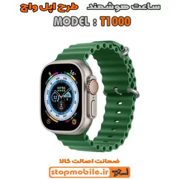 %d8%b3%d8%a7%d8%b9%d8%aa-%d9%87%d9%88%d8%b4%d9%85%d9%86%d8%af-%d9%85%d8%af%d9%84-t1000