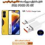 کابل شارژر شیائومی POCO F4 GT از نوع سوپر فست Type-C و خروجی 6 آمپر 120 وات