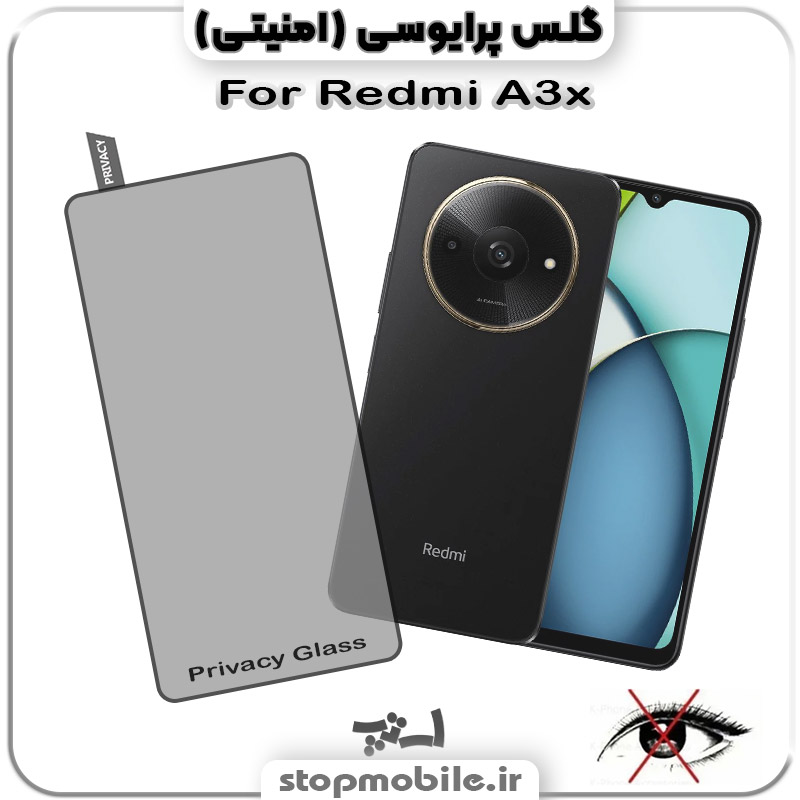 گلس-پرایوسی-Redmi-A3x %da%af%d9%84%d8%b3-%d9%be%d8%b1%d8%a7%db%8c%d9%88%d8%b3%db%8c-redmi-a3x