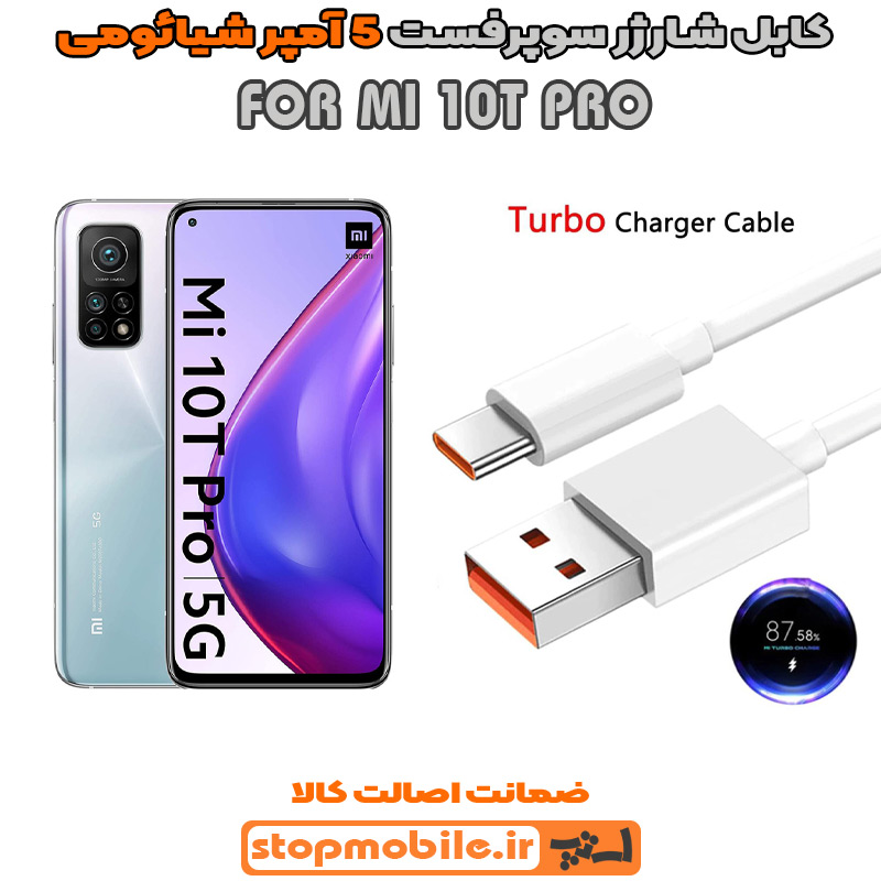 کابل شارژر 5 آمپر شیائومی %da%a9%d8%a7%d8%a8%d9%84-%d8%b4%d8%a7%d8%b1%da%98%d8%b1-5-%d8%a2%d9%85%d9%be%d8%b1-%d8%b4%db%8c%d8%a7%d8%a6%d9%88%d9%85%db%8c