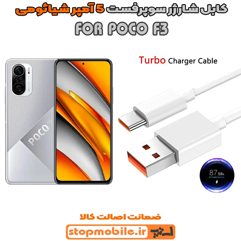 کابل شارژر 5 آمپر شیائومی %da%a9%d8%a7%d8%a8%d9%84-%d8%b4%d8%a7%d8%b1%da%98%d8%b1-5-%d8%a2%d9%85%d9%be%d8%b1-%d8%b4%db%8c%d8%a7%d8%a6%d9%88%d9%85%db%8c