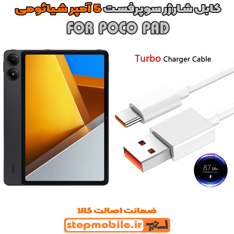 کابل شارژر 5 آمپر شیائومی %da%a9%d8%a7%d8%a8%d9%84-%d8%b4%d8%a7%d8%b1%da%98%d8%b1-5-%d8%a2%d9%85%d9%be%d8%b1-%d8%b4%db%8c%d8%a7%d8%a6%d9%88%d9%85%db%8c