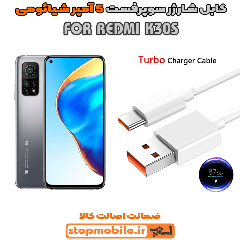 کابل شارژر 5 آمپر شیائومی %da%a9%d8%a7%d8%a8%d9%84-%d8%b4%d8%a7%d8%b1%da%98%d8%b1-5-%d8%a2%d9%85%d9%be%d8%b1-%d8%b4%db%8c%d8%a7%d8%a6%d9%88%d9%85%db%8c