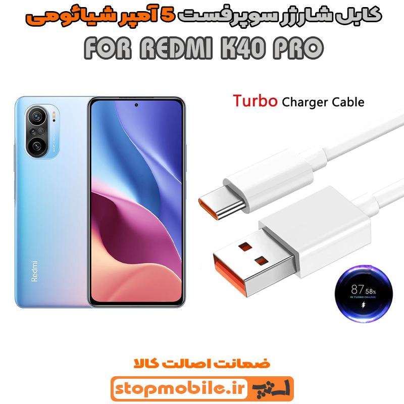 کابل شارژر 5 آمپر شیائومی %da%a9%d8%a7%d8%a8%d9%84-%d8%b4%d8%a7%d8%b1%da%98%d8%b1-5-%d8%a2%d9%85%d9%be%d8%b1-%d8%b4%db%8c%d8%a7%d8%a6%d9%88%d9%85%db%8c