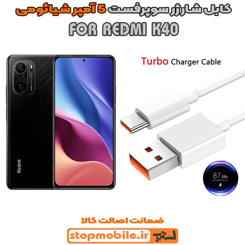 کابل شارژر 5 آمپر شیائومی %da%a9%d8%a7%d8%a8%d9%84-%d8%b4%d8%a7%d8%b1%da%98%d8%b1-5-%d8%a2%d9%85%d9%be%d8%b1-%d8%b4%db%8c%d8%a7%d8%a6%d9%88%d9%85%db%8c