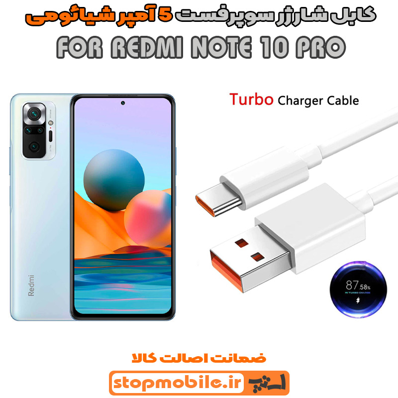 کابل شارژر 5 آمپر شیائومی %da%a9%d8%a7%d8%a8%d9%84-%d8%b4%d8%a7%d8%b1%da%98%d8%b1-5-%d8%a2%d9%85%d9%be%d8%b1-%d8%b4%db%8c%d8%a7%d8%a6%d9%88%d9%85%db%8c