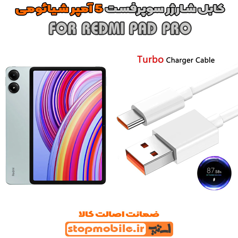 کابل شارژر 5 آمپر شیائومی %da%a9%d8%a7%d8%a8%d9%84-%d8%b4%d8%a7%d8%b1%da%98%d8%b1-5-%d8%a2%d9%85%d9%be%d8%b1-%d8%b4%db%8c%d8%a7%d8%a6%d9%88%d9%85%db%8c