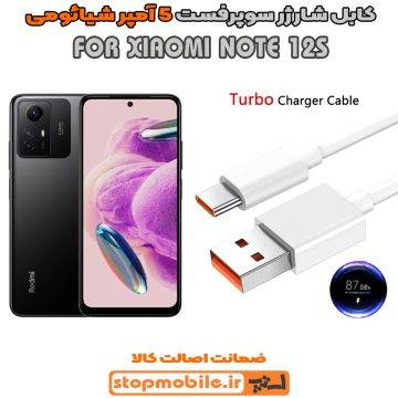 کابل شارژر شیائومی XIAOMI NOTE 12S از نوع سوپر فست Type-C و خروجی 5 آمپر 33 وات