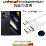 کابل شارژر شیائومی POCO F6 از نوع سوپر فست Type-C و خروجی 6 آمپر 120 وات