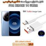 کابل شارژر شیائومی XIAOMI 14 ULTRA از نوع سوپر فست Type-C و خروجی 6 آمپر 120 وات
