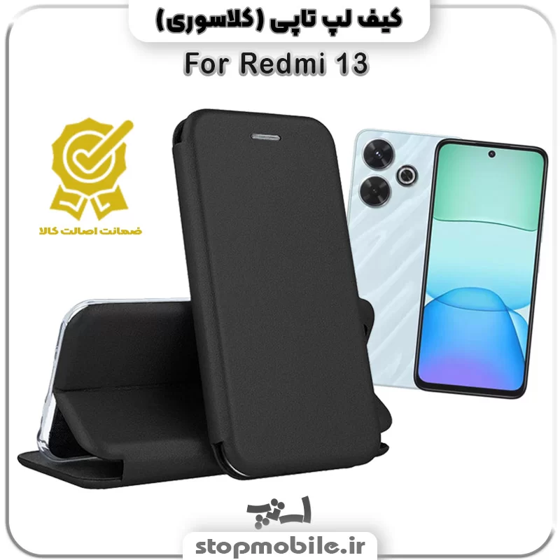 کیف-لپتاپی-شیائومی-Redmi-13 %da%a9%db%8c%d9%81-%d9%84%d9%be%d8%aa%d8%a7%d9%be%db%8c-%d8%b4%db%8c%d8%a7%d8%a6%d9%88%d9%85%db%8c-redmi-13