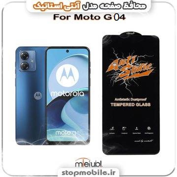 MOTO G04