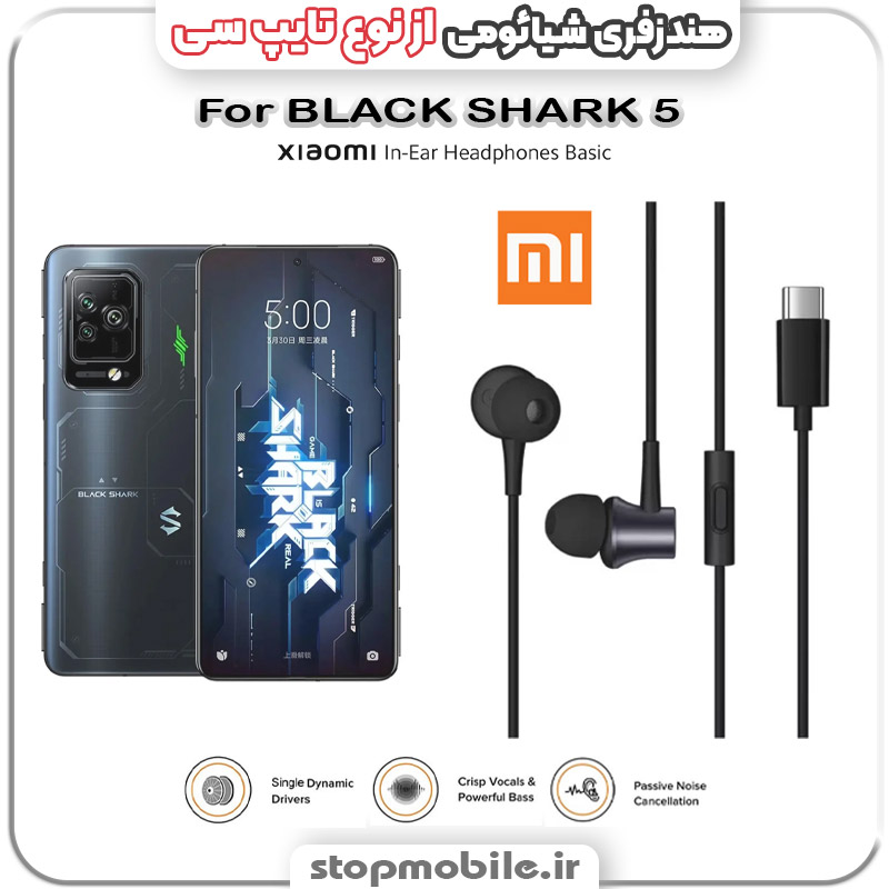 هندزفری گوشی شیائومی از نوع تایپ سی %d9%87%d9%86%d8%af%d8%b2%d9%81%d8%b1%db%8c-%da%af%d9%88%d8%b4%db%8c-%d8%b4%db%8c%d8%a7%d8%a6%d9%88%d9%85%db%8c-%d8%a7%d8%b2-%d9%86%d9%88%d8%b9-%d8%aa%d8%a7%db%8c%d9%be-%d8%b3%db%8c