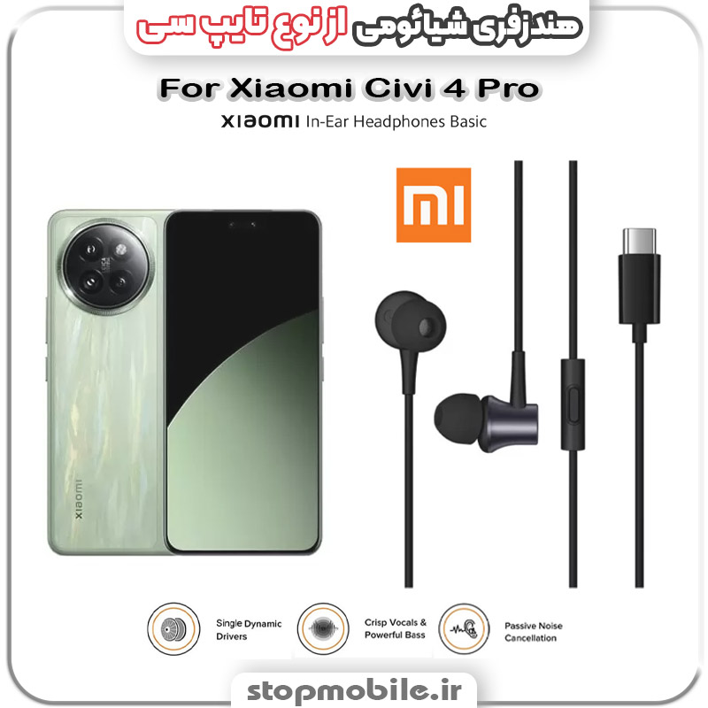 هندزفری گوشی شیائومی از نوع تایپ سی %d9%87%d9%86%d8%af%d8%b2%d9%81%d8%b1%db%8c-%da%af%d9%88%d8%b4%db%8c-%d8%b4%db%8c%d8%a7%d8%a6%d9%88%d9%85%db%8c-%d8%a7%d8%b2-%d9%86%d9%88%d8%b9-%d8%aa%d8%a7%db%8c%d9%be-%d8%b3%db%8c