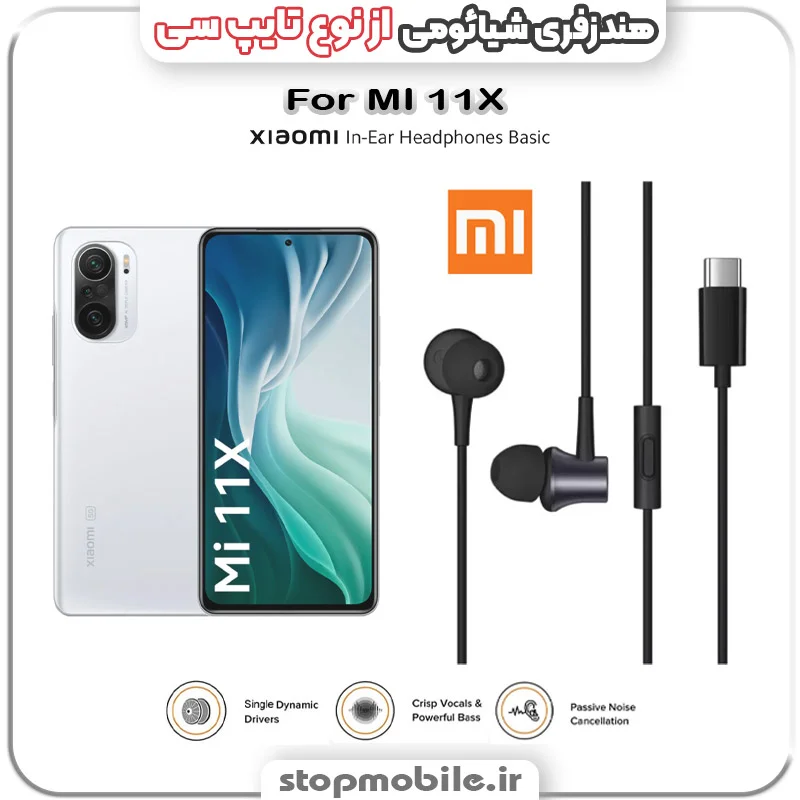 هندزفری گوشی شیائومی از نوع تایپ سی %d9%87%d9%86%d8%af%d8%b2%d9%81%d8%b1%db%8c-%da%af%d9%88%d8%b4%db%8c-%d8%b4%db%8c%d8%a7%d8%a6%d9%88%d9%85%db%8c-%d8%a7%d8%b2-%d9%86%d9%88%d8%b9-%d8%aa%d8%a7%db%8c%d9%be-%d8%b3%db%8c