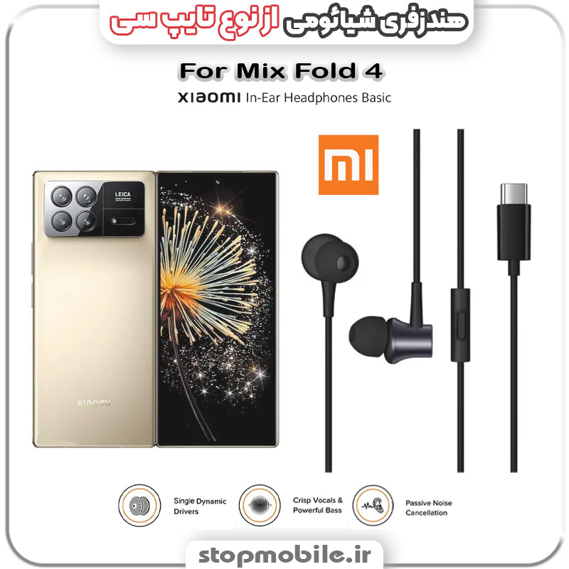 هندزفری گوشی شیائومی از نوع تایپ سی %d9%87%d9%86%d8%af%d8%b2%d9%81%d8%b1%db%8c-%da%af%d9%88%d8%b4%db%8c-%d8%b4%db%8c%d8%a7%d8%a6%d9%88%d9%85%db%8c-%d8%a7%d8%b2-%d9%86%d9%88%d8%b9-%d8%aa%d8%a7%db%8c%d9%be-%d8%b3%db%8c