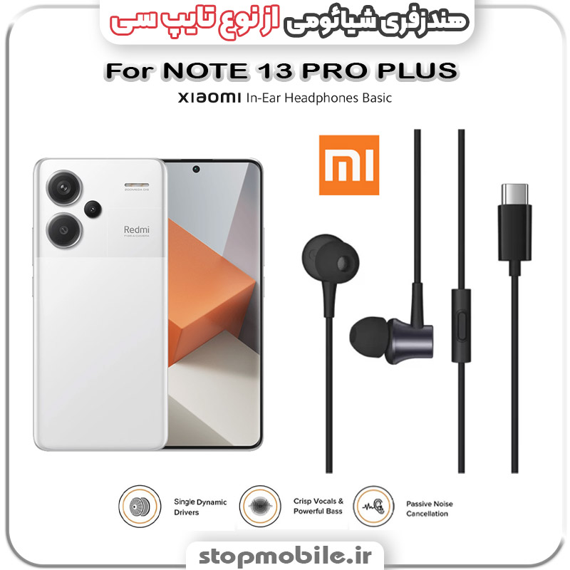 هندزفری گوشی شیائومی از نوع تایپ سی %d9%87%d9%86%d8%af%d8%b2%d9%81%d8%b1%db%8c-%da%af%d9%88%d8%b4%db%8c-%d8%b4%db%8c%d8%a7%d8%a6%d9%88%d9%85%db%8c-%d8%a7%d8%b2-%d9%86%d9%88%d8%b9-%d8%aa%d8%a7%db%8c%d9%be-%d8%b3%db%8c