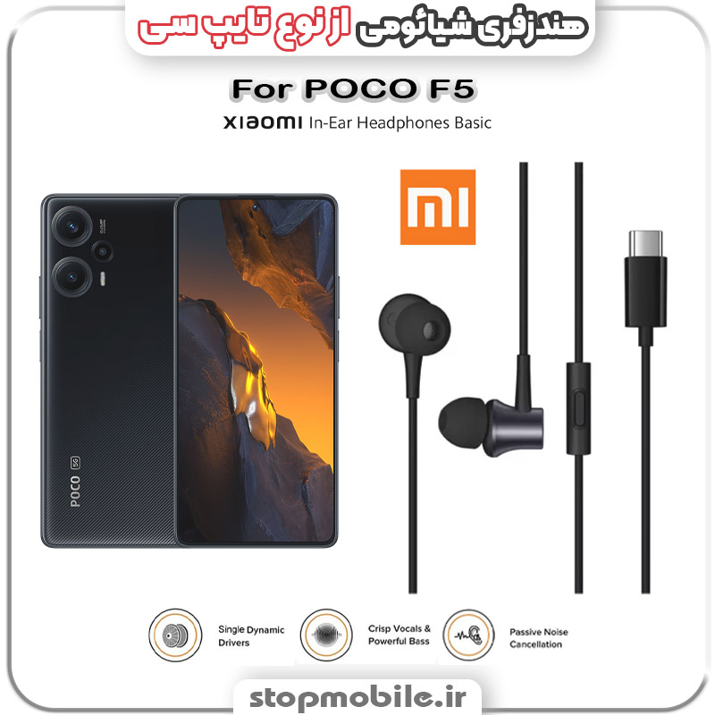 هندزفری گوشی شیائومی از نوع تایپ سی %d9%87%d9%86%d8%af%d8%b2%d9%81%d8%b1%db%8c-%da%af%d9%88%d8%b4%db%8c-%d8%b4%db%8c%d8%a7%d8%a6%d9%88%d9%85%db%8c-%d8%a7%d8%b2-%d9%86%d9%88%d8%b9-%d8%aa%d8%a7%db%8c%d9%be-%d8%b3%db%8c