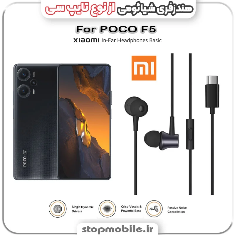 هندزفری گوشی شیائومی از نوع تایپ سی %d9%87%d9%86%d8%af%d8%b2%d9%81%d8%b1%db%8c-%da%af%d9%88%d8%b4%db%8c-%d8%b4%db%8c%d8%a7%d8%a6%d9%88%d9%85%db%8c-%d8%a7%d8%b2-%d9%86%d9%88%d8%b9-%d8%aa%d8%a7%db%8c%d9%be-%d8%b3%db%8c