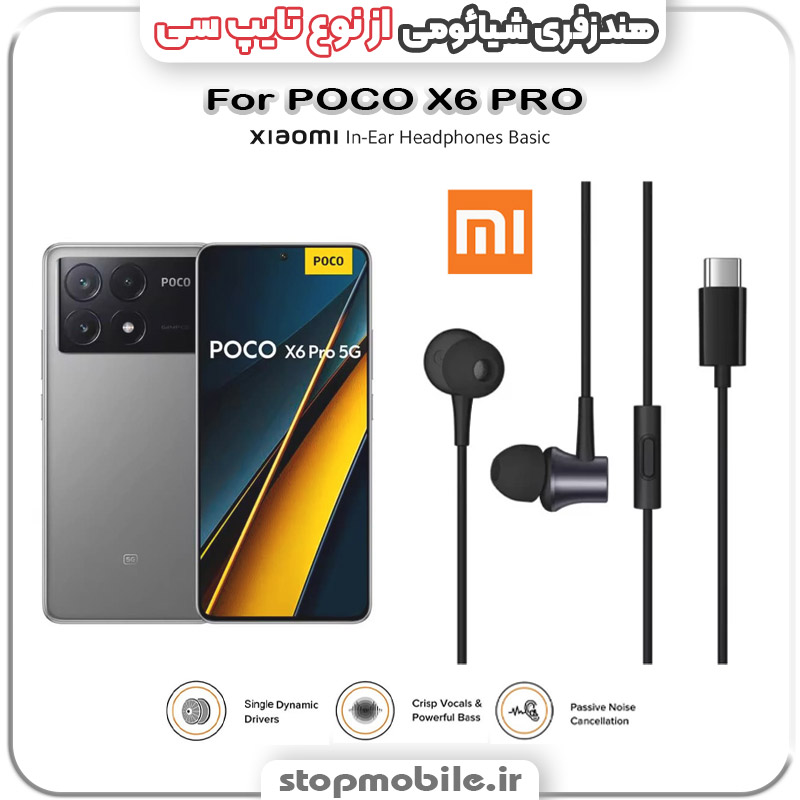 هندزفری گوشی شیائومی از نوع تایپ سی %d9%87%d9%86%d8%af%d8%b2%d9%81%d8%b1%db%8c-%da%af%d9%88%d8%b4%db%8c-%d8%b4%db%8c%d8%a7%d8%a6%d9%88%d9%85%db%8c-%d8%a7%d8%b2-%d9%86%d9%88%d8%b9-%d8%aa%d8%a7%db%8c%d9%be-%d8%b3%db%8c