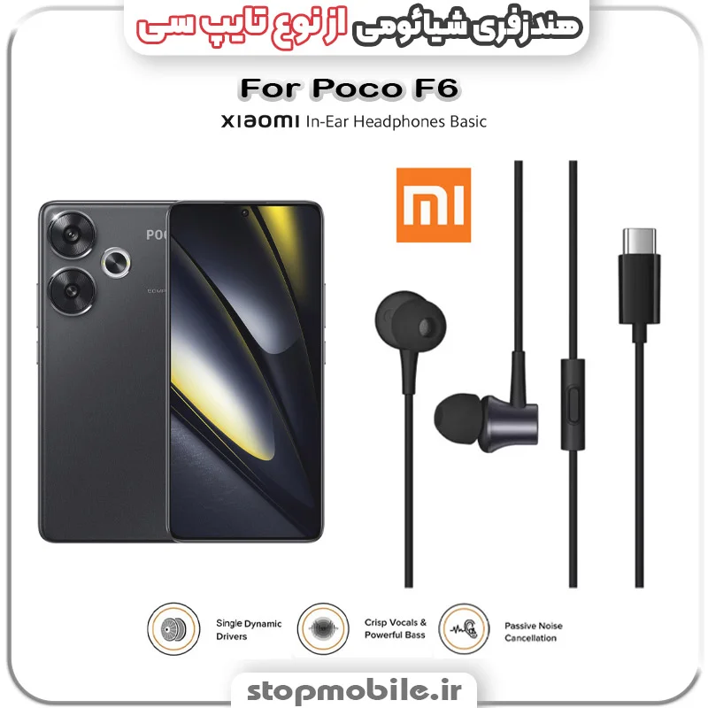 هندزفری گوشی شیائومی از نوع تایپ سی %d9%87%d9%86%d8%af%d8%b2%d9%81%d8%b1%db%8c-%da%af%d9%88%d8%b4%db%8c-%d8%b4%db%8c%d8%a7%d8%a6%d9%88%d9%85%db%8c-%d8%a7%d8%b2-%d9%86%d9%88%d8%b9-%d8%aa%d8%a7%db%8c%d9%be-%d8%b3%db%8c