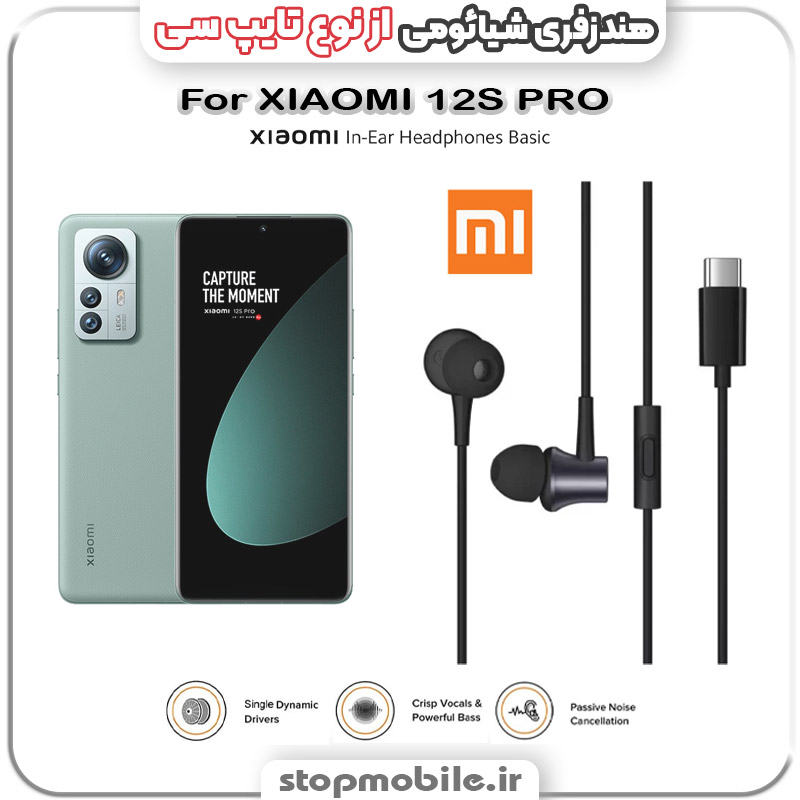 هندزفری گوشی شیائومی از نوع تایپ سی %d9%87%d9%86%d8%af%d8%b2%d9%81%d8%b1%db%8c-%da%af%d9%88%d8%b4%db%8c-%d8%b4%db%8c%d8%a7%d8%a6%d9%88%d9%85%db%8c-%d8%a7%d8%b2-%d9%86%d9%88%d8%b9-%d8%aa%d8%a7%db%8c%d9%be-%d8%b3%db%8c