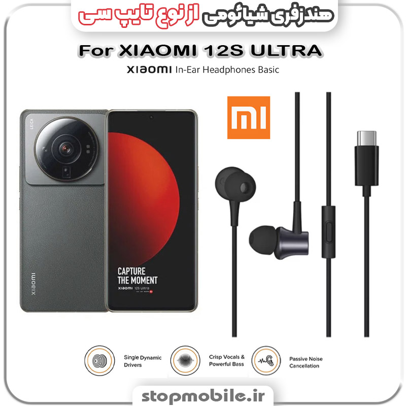 هندزفری گوشی شیائومی از نوع تایپ سی %d9%87%d9%86%d8%af%d8%b2%d9%81%d8%b1%db%8c-%da%af%d9%88%d8%b4%db%8c-%d8%b4%db%8c%d8%a7%d8%a6%d9%88%d9%85%db%8c-%d8%a7%d8%b2-%d9%86%d9%88%d8%b9-%d8%aa%d8%a7%db%8c%d9%be-%d8%b3%db%8c