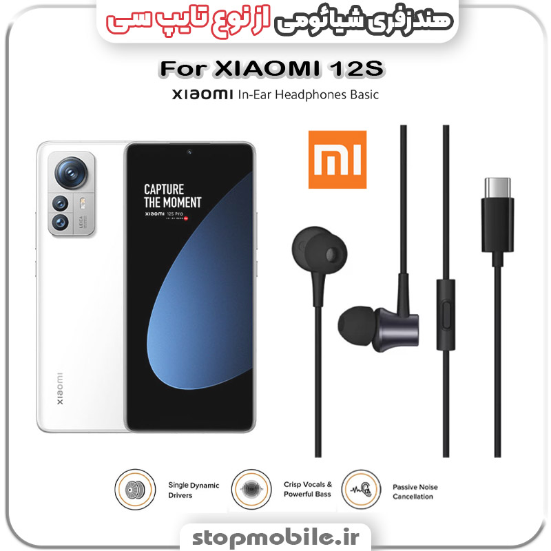 هندزفری گوشی شیائومی از نوع تایپ سی %d9%87%d9%86%d8%af%d8%b2%d9%81%d8%b1%db%8c-%da%af%d9%88%d8%b4%db%8c-%d8%b4%db%8c%d8%a7%d8%a6%d9%88%d9%85%db%8c-%d8%a7%d8%b2-%d9%86%d9%88%d8%b9-%d8%aa%d8%a7%db%8c%d9%be-%d8%b3%db%8c